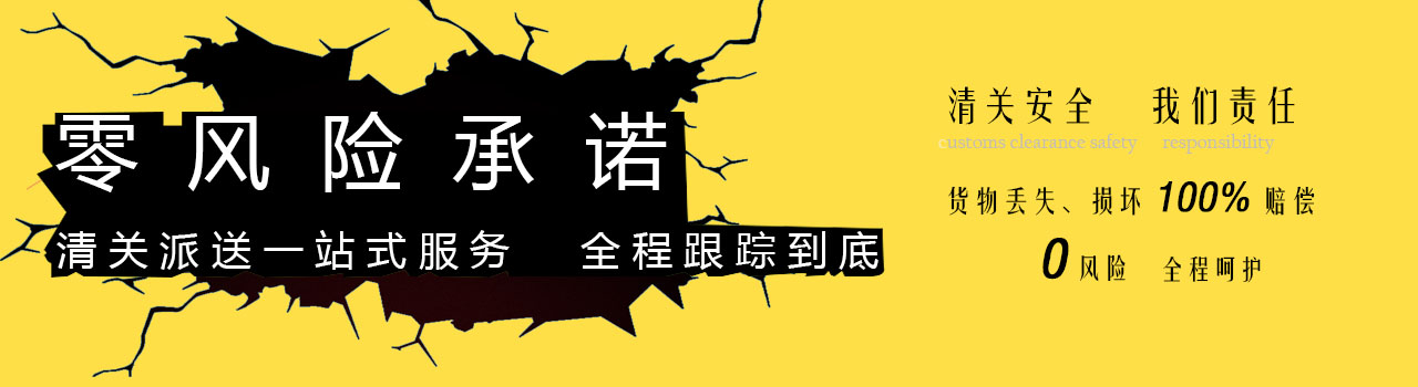 金岸清關(guān)包稅免稅，讓利最大化